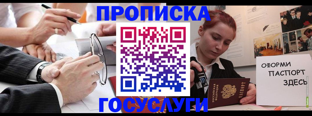прописка паспорт в Юрьевце