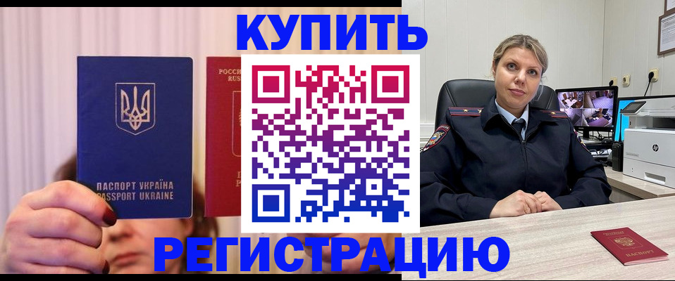 купить прописку в Юрьевце