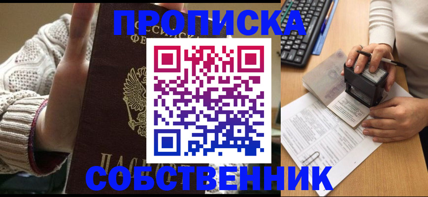 временная регистрация надежно в Юрьевце